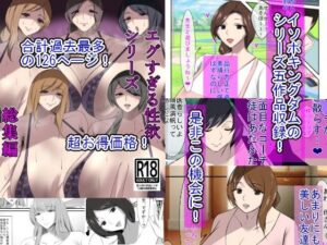 【人妻NTR | 欲求不満】清楚な人妻のエグすぎるシリーズ 総集編