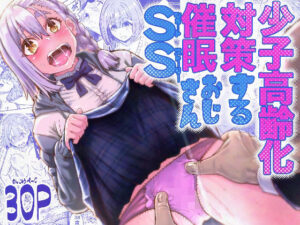 【人妻NTR | 催●・洗脳】少子高齢化対策する催●おじさんss