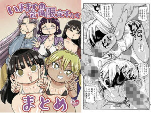 【人妻NTR | 催●・洗脳】今までの会場限定本たちまとめ