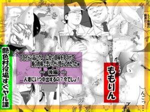 【人妻NTR | 欲求不満】プライドの高いクレーマー女の弱味を見つけて俺の肉棒で思いっきり懲らしめたったw 〜後編〜